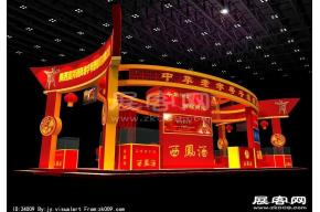 西凤酒展