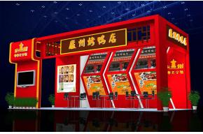 烤鸭店