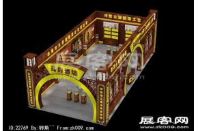 孔府酒坊