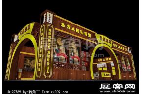 孔府酒坊