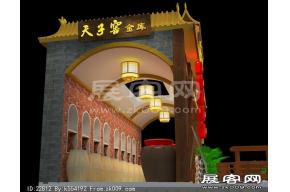 天子窖