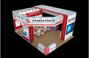 和诚信息展台设计