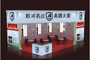 欧可名庄展台 展览模型 展览图片
