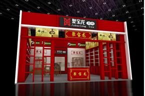 聚宝龙茶展位 展览模型 展览图片