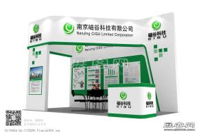 磁谷科技 电子展台 展览模型