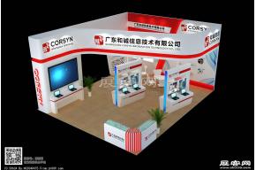 和诚信息 展览模型
