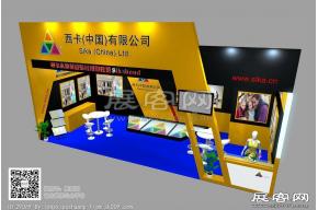 西卡展台模型 展览图片