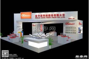 金卡电子展台 展览模型
