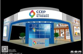 电商港展台图片 展览模型