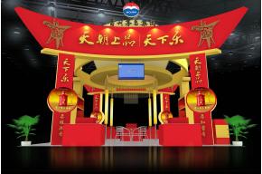 茅台展台模型图片