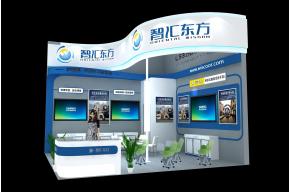 智汇东方展台模型图片