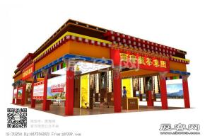 臧康茶展台模型图片