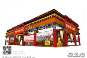 臧康茶展台模型图片