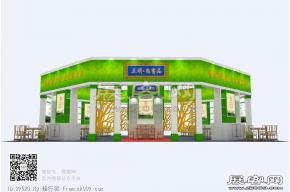 三明尚书品展团模型图片