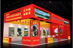 武夷山云飞岩茶展览模型图片