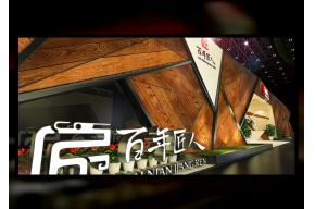 百年匠人展览模型图片