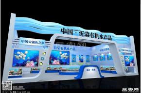 临沂渔业展台模型图片