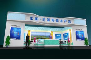 临沂市渔业局展台模型图片
