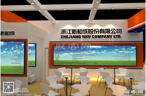 新和成展览模型图片