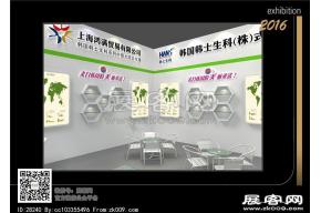 韩士展台模型图片