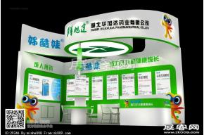 上海华旭达药业展台模型图片