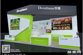 口腔展登腾展位模型图片