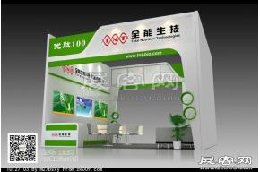 全能生技展台模型图片