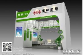 全能生技展台模型图片