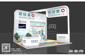 恩经复展台模型图片