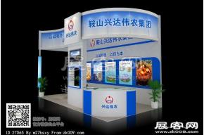 兴达伟展台模型图片