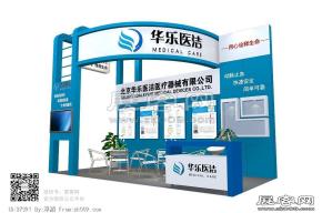 华乐医洁展览模型图片