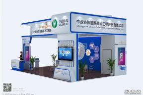 中源协和展台设计模型图片