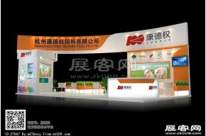 康德全展台模型图片