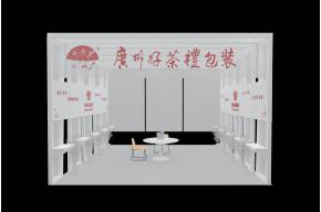 好茶礼茶博会展览模型图片
