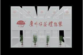 好茶礼茶博会展览模型图片