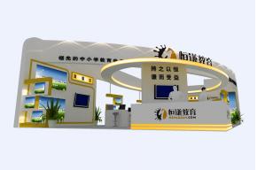 恒谦教育展台模型图片