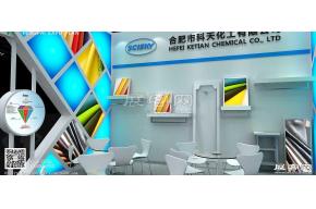 科天上海皮革展台模型图片