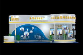 金思维软件展台3D模型图片