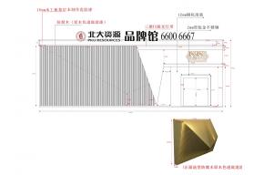 展厅售楼部北大资源已中标方案