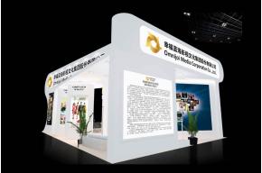 四川电视节幸福蓝海展区