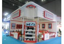 2016汽配展览图片照片