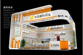 赛科展台模型图片