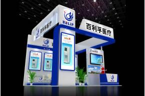 百利孚医疗展台模型图片