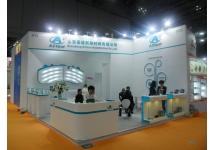 2016汽配展览图片照片