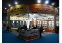 2016汽配展览图片照片