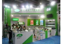 2016汽配展览图片照片
