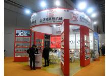 2016汽配展览图片照片