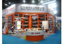 2016汽配展览图片照片