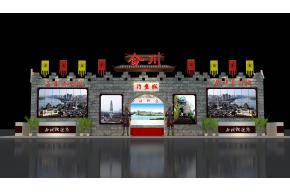 旅游狂欢节合川展台模型效果图