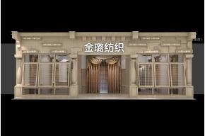 金璐纺织模型效果图